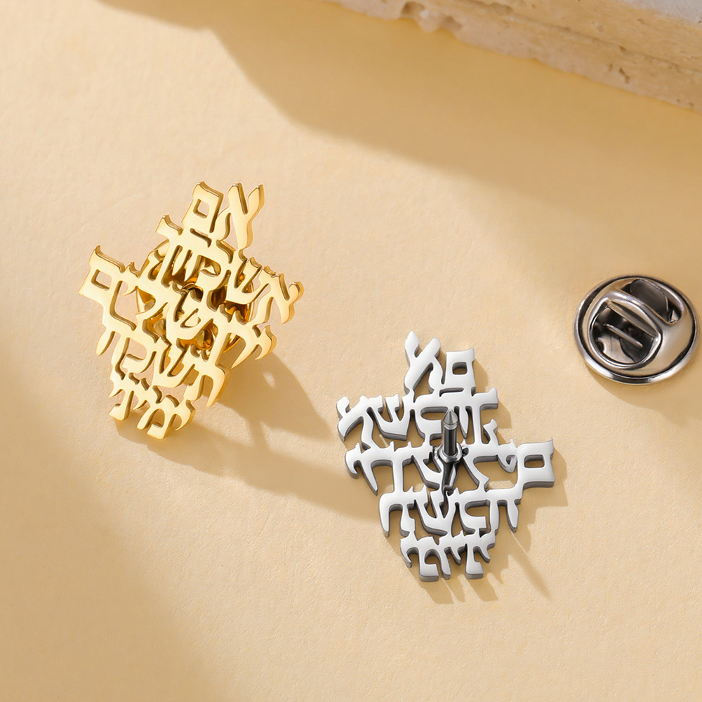 ダワパラ ヤルエルサレムを忘れない ヘブライ語ブローチピン  - Jewelry & Watches Sp Zo O のレビューと価格